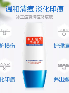 修痕修护ICEKING/冰王
