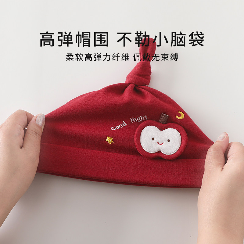 新生婴儿帽子0到3个月男女宝宝胎帽口水巾小月龄保暖纯棉红色帽子,淘宝优惠券,粉丝福利购,淘宝优惠卷