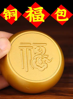 铜福包摆件小铜包子蒸蒸日上包赚包赢招财纯黄铜开业香插供桌摆件