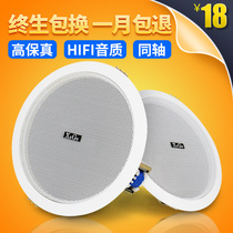 Suction Top Horn Restaurant Speaker Sound Box Ceiling Ceiling Smallpox Fire Wall-mounted indoor embedded sound cable HORN