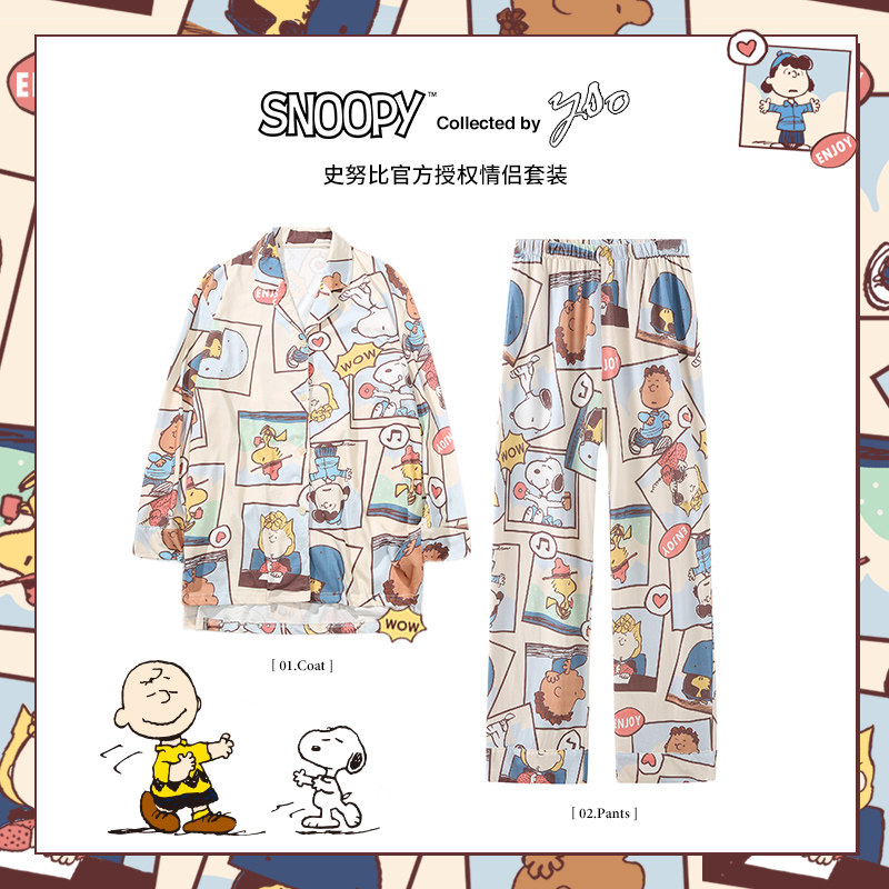 yso史努比春秋情侣纯棉长袖睡衣 yso睡衣/家居服套装