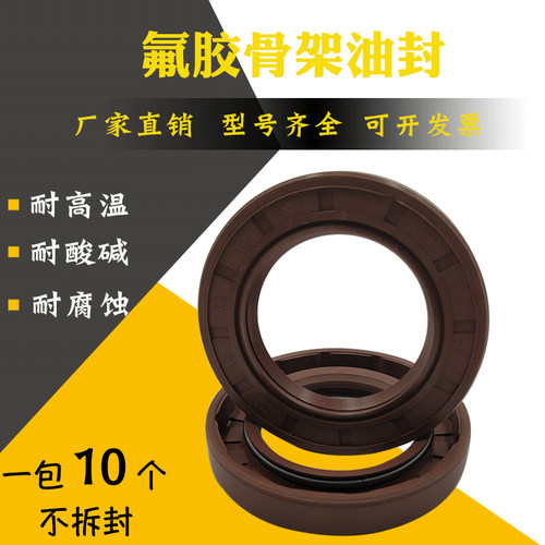 NWK TC氟橡骨架油封175*200/210/220*10/15 规格齐全 密封件 - 图1