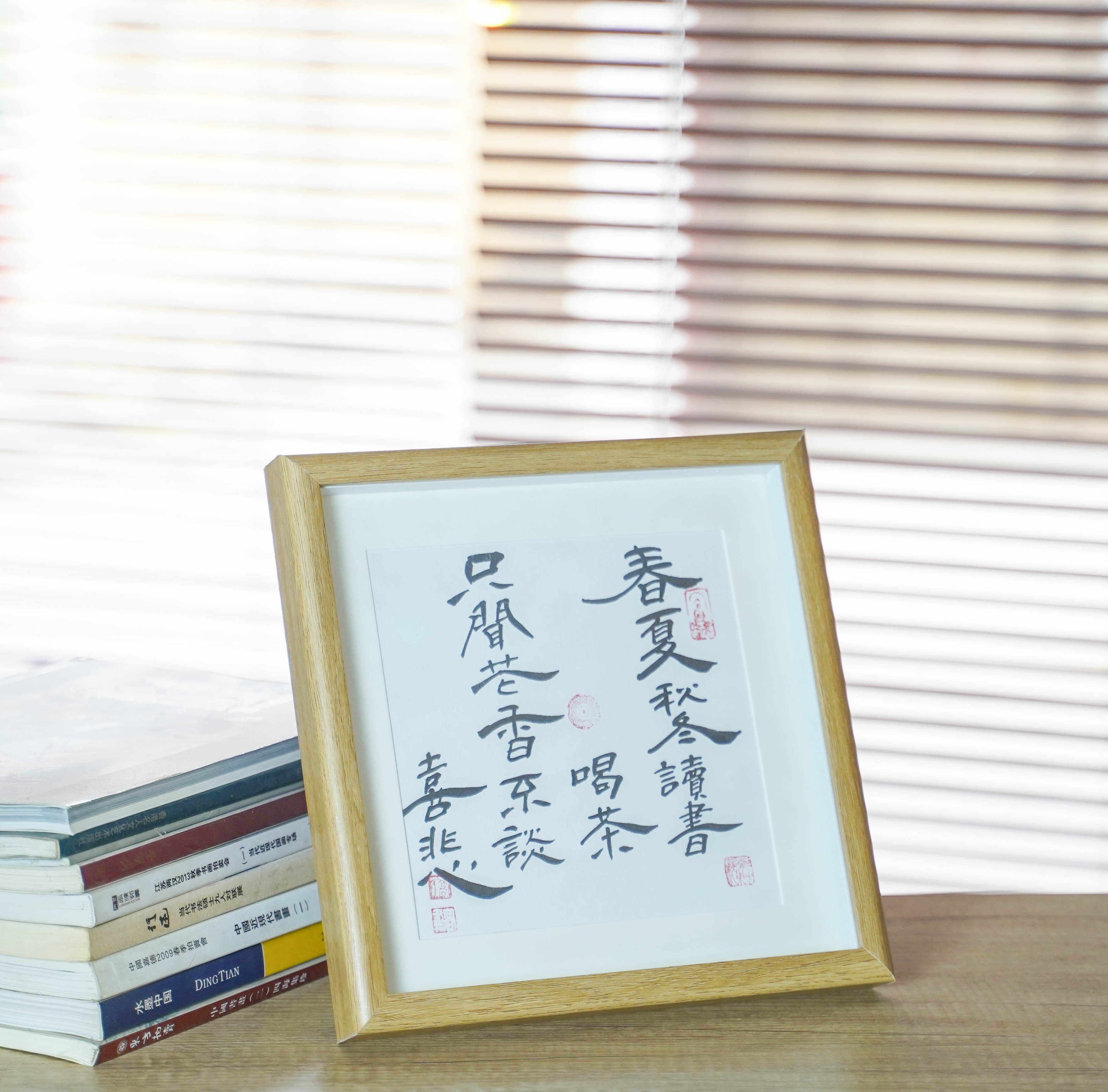 秋字画 新人首单立减十元 22年6月 淘宝海外