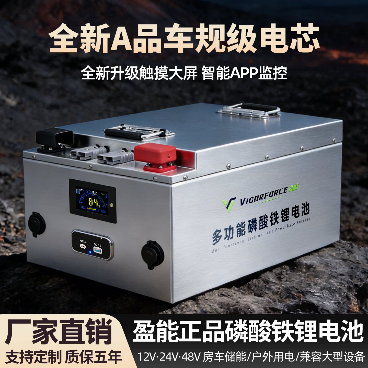 盈能户外电源12V/24V/48伏太阳能光伏储能大容量房车磷酸铁锂电池