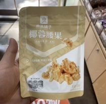 Good Pint Bunk Crab Yellow Taste Cashew 120g * 1 Bag of the same Snack Nuts Cashew Nuts