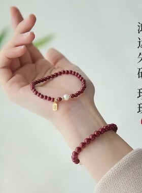 2026马年新款保真朱砂手链女款珍珠简约手串本命年紫金砂高档手串