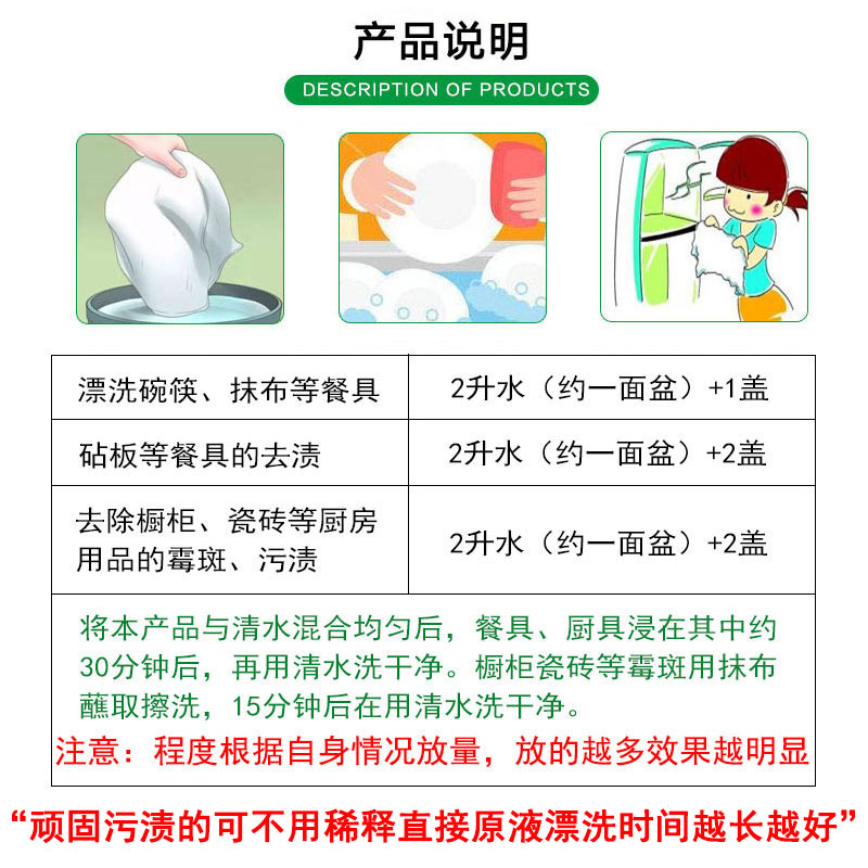 日本厨房专用水增漂剂白洗碗餐具专用除垢黄家用厨房食品级消毒液