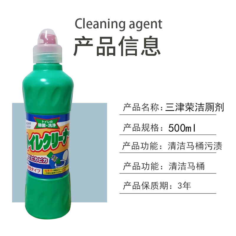 日本mitsuei美净荣马桶蹲厕去污垢除臭清洁剂厕所草本洁厕灵500ml