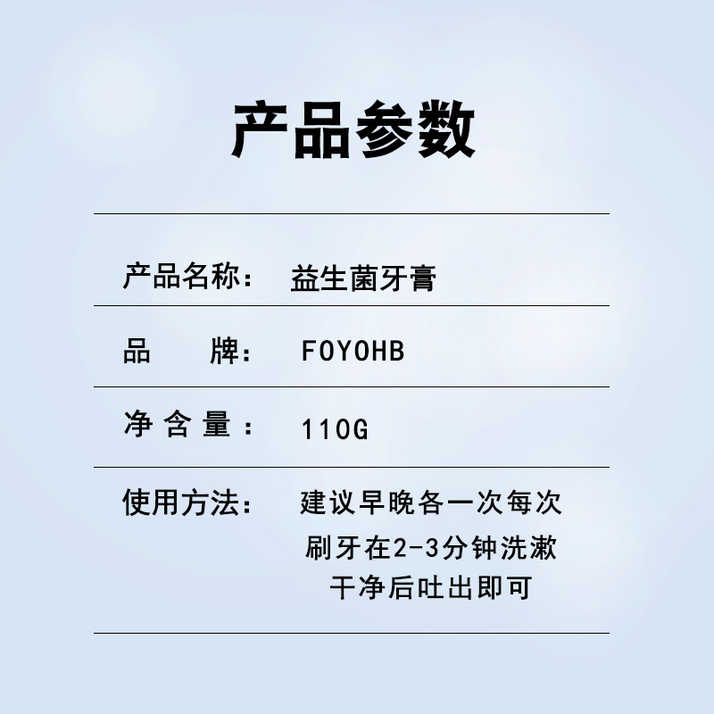 日本FOYOHB钻石益生菌高级护理护龈清新口气清洁口腔牙膏牙结石