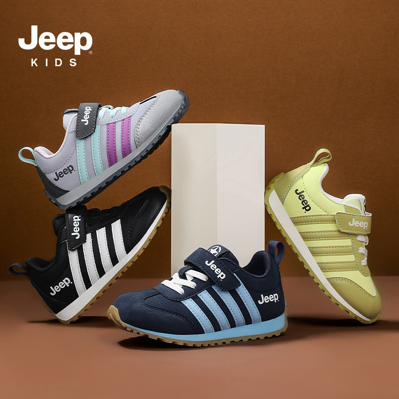 jeep童鞋儿童运动鞋2025秋季新款男童防滑休闲鞋子软底女童德训鞋,淘宝优惠券,粉丝福利购,淘宝优惠卷