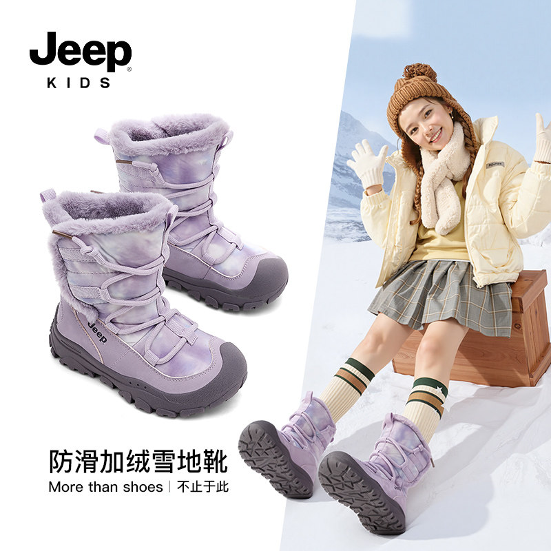 Jeep儿童雪地靴女童冬季大棉鞋加绒保暖冬鞋2025新款男童东北靴子,淘宝优惠券,粉丝福利购,淘宝优惠卷