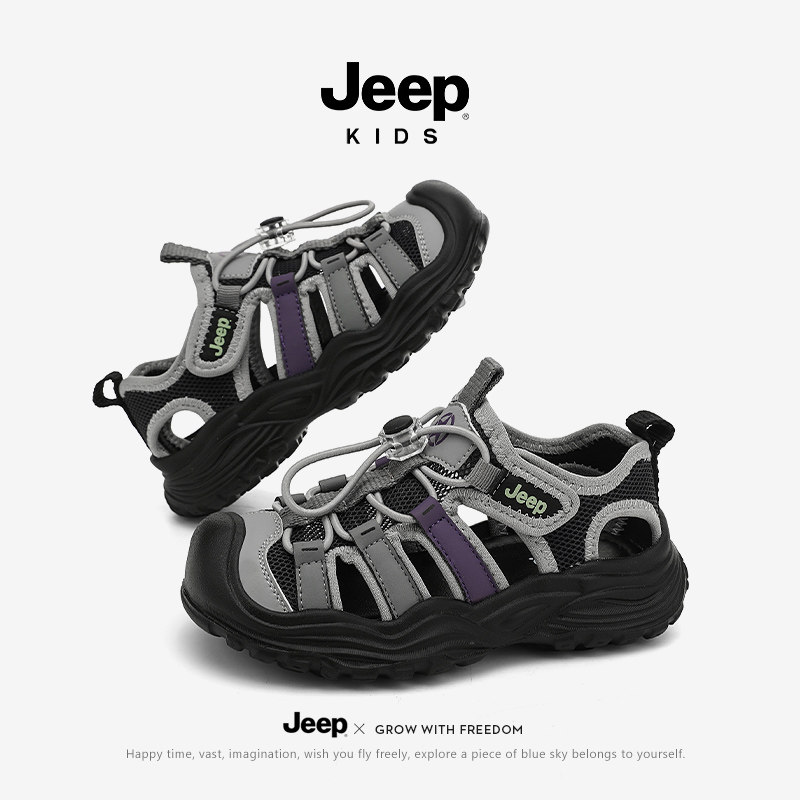 Jeep儿童男童女孩沙滩鞋子2025户外夏款官方凉鞋透气防滑溯溪鞋,淘宝优惠券,粉丝福利购,淘宝优惠卷