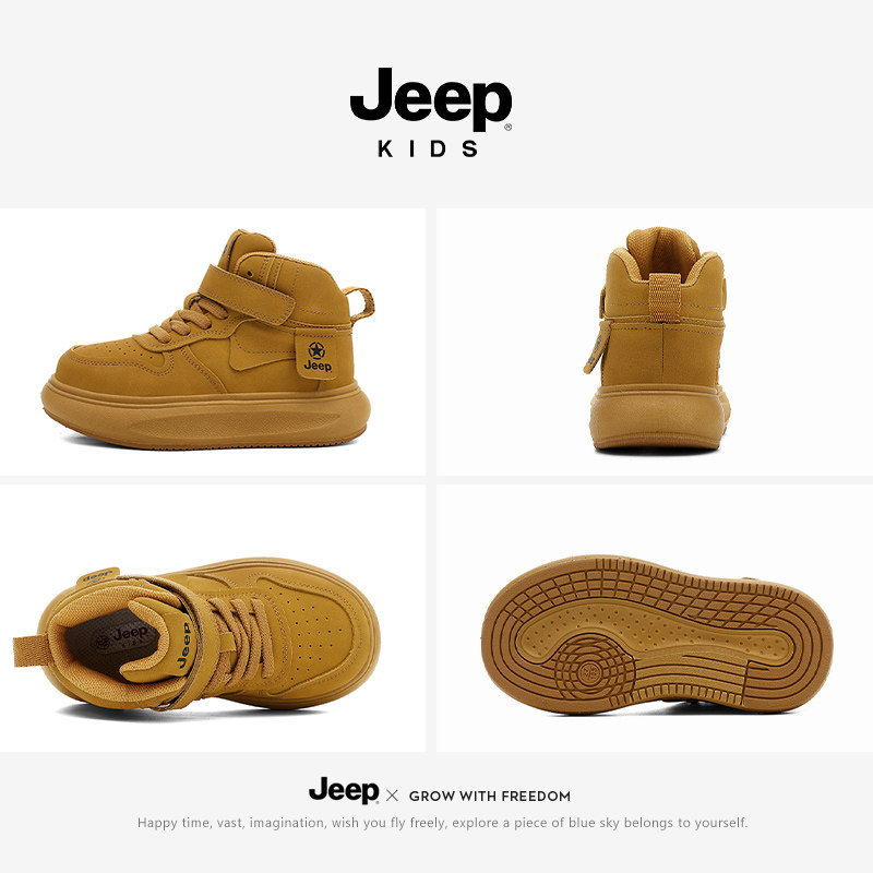 jeep儿童鞋户外运动鞋秋季2025新款高帮板鞋软底防滑童鞋男童鞋子,淘宝优惠券,粉丝福利购,淘宝优惠卷