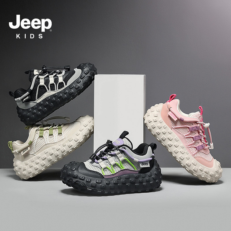 Jeep童鞋儿童春秋运动跑步鞋2025春季官方男童女童透气网鞋中大童,淘宝优惠券,粉丝福利购,淘宝优惠卷