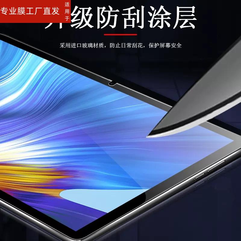 适用荣耀平板v6钢化膜10.4英寸krjw保护krj一w09-an00honor华为padⅴview屏保honorviewpad6padview电脑pad60 - 图2