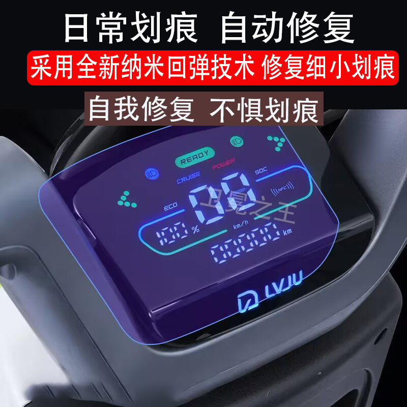 适用于绿驹猎鹰电动车仪表膜爱玛猎骑85液晶盘保护贴膜显示屏幕膜,淘宝优惠券,粉丝福利购,淘宝优惠卷