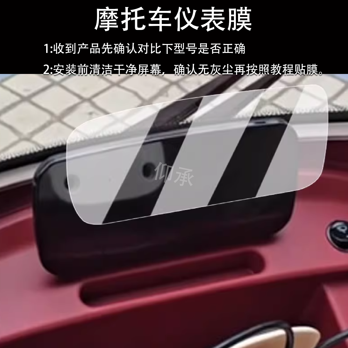 适用于雅迪CM16仪表膜CL16液晶仪表盘贴膜cm16保护膜cl16非钢化膜 - 图2