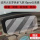 Suitable for Daan Ronado Feiyue 10pro electric tricycle instrument film Feiyue 4pro protective film