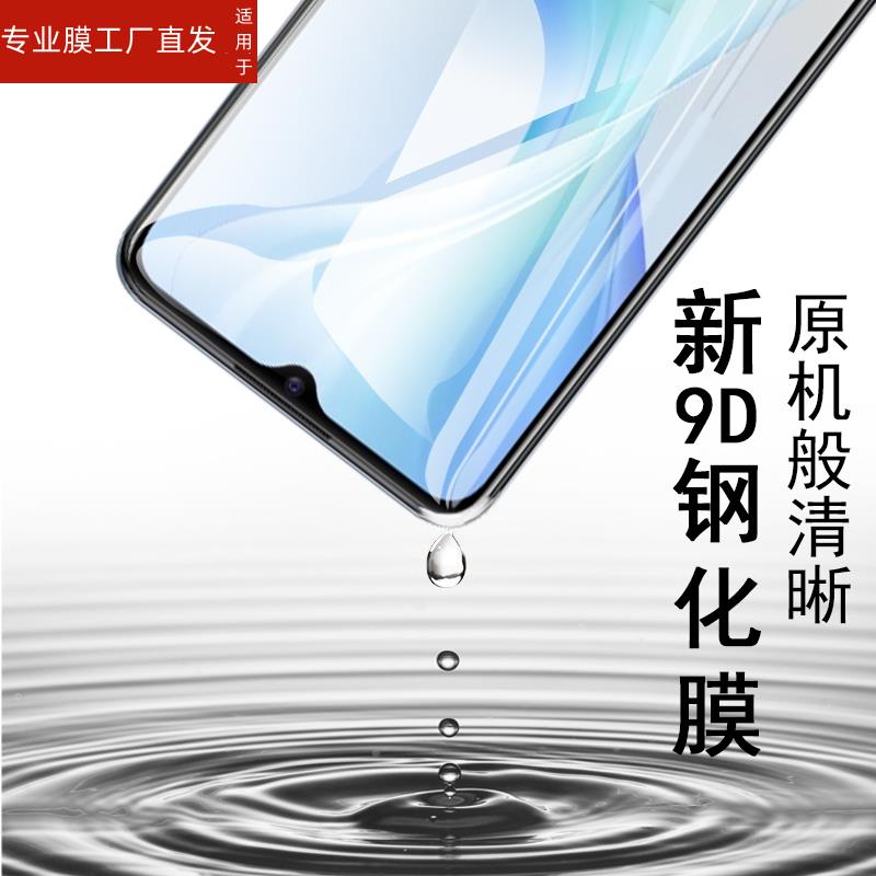 适用opporeno35g钢化膜reon3模5g全屏rneo3手机三ren03opopreno3oppon3opppren3蓝屏0pp0reno3人vivoreno3eo3 - 图1