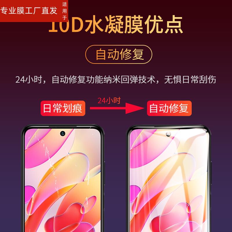 适用红米note9pro手机膜nont9por钢化not水凝膜4g5g版redmi95g小米nore软膜94g保护notomote全屏n0te贴膜-图1