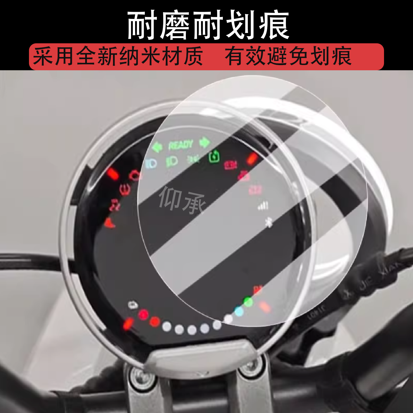 适用于小牛U1 one仪表膜电动车小牛U1one液晶仪表盘膜u1one保护膜 - 图1