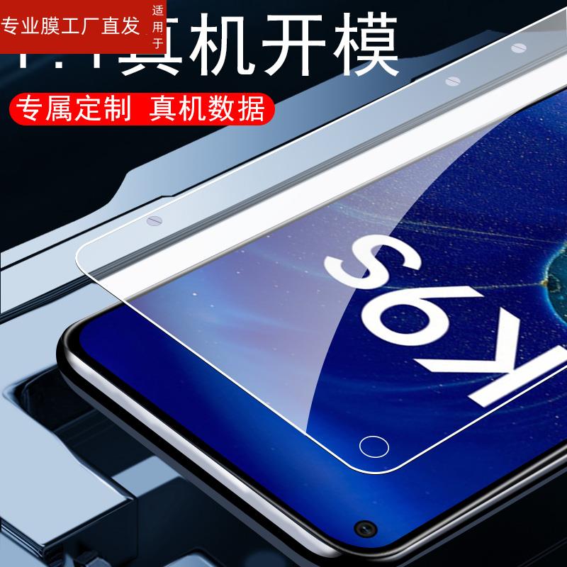 适用oppok9s钢化膜oppo09ks手机k9屏保opook九oppoks升oppk刚ks化opρo看opppk9opρok9oρpok0ppok90oρpo屏 - 图0