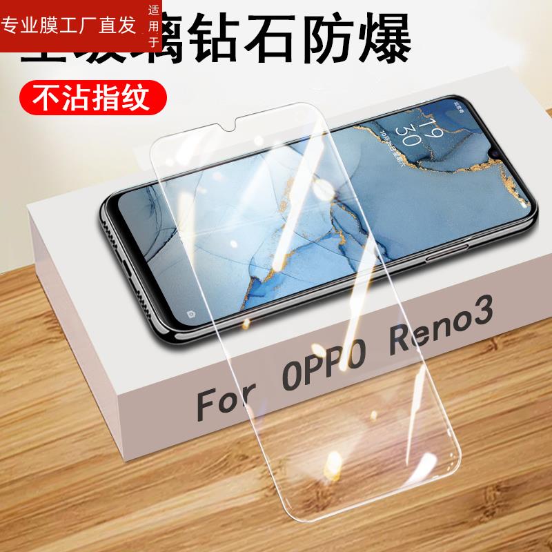 适用opporeno35g钢化膜reon3模5g全屏rneo3手机三ren03opopreno3oppon3opppren3蓝屏0pp0reno3人vivoreno3eo3 - 图3