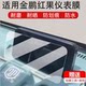 Suitable for Jinpeng Hongguo tricycle instrument film Jinpeng Hongguo pro protective film Xingyao/Xingmai Xingchen NA