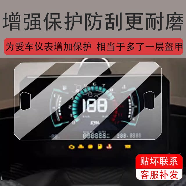 Suitable for Sanyang Cruise 150GT motorcycle instrument film Cruisvm150GT LCD CRUISYM2024 model