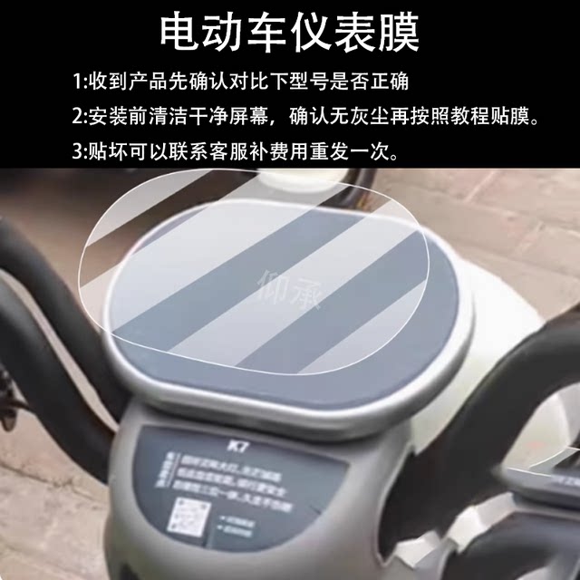 Suitable for Yadi K7 instrument film Yadi K7 electric tricycle LCD panel film display screen non-tempered film