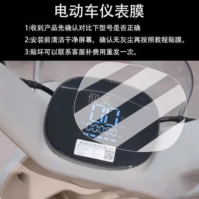 Suitable for Yadi M25plus electric vehicle instrument film Yadi M25plus-H LCD display film non-steel