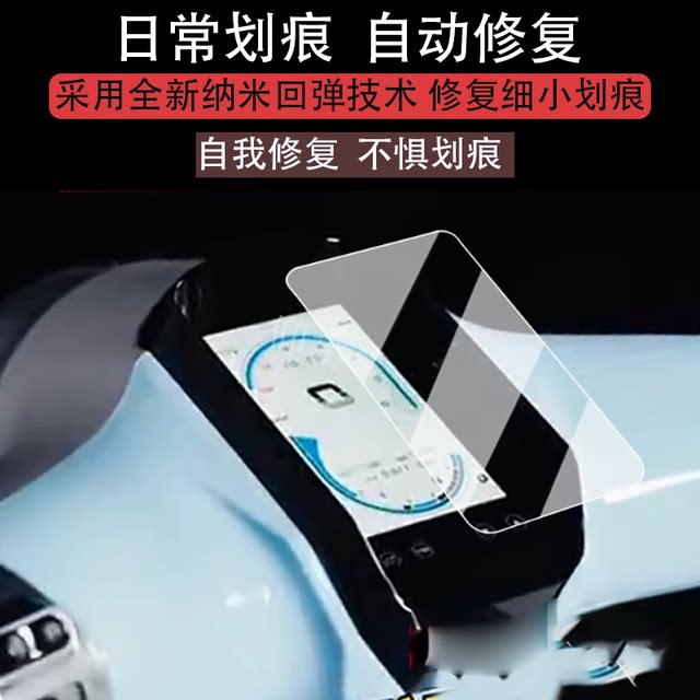 Suitable for Honda Europe Dance 150 instrument film, retro scooter Europe Dance 150 LCD instrument panel film Europe Dance