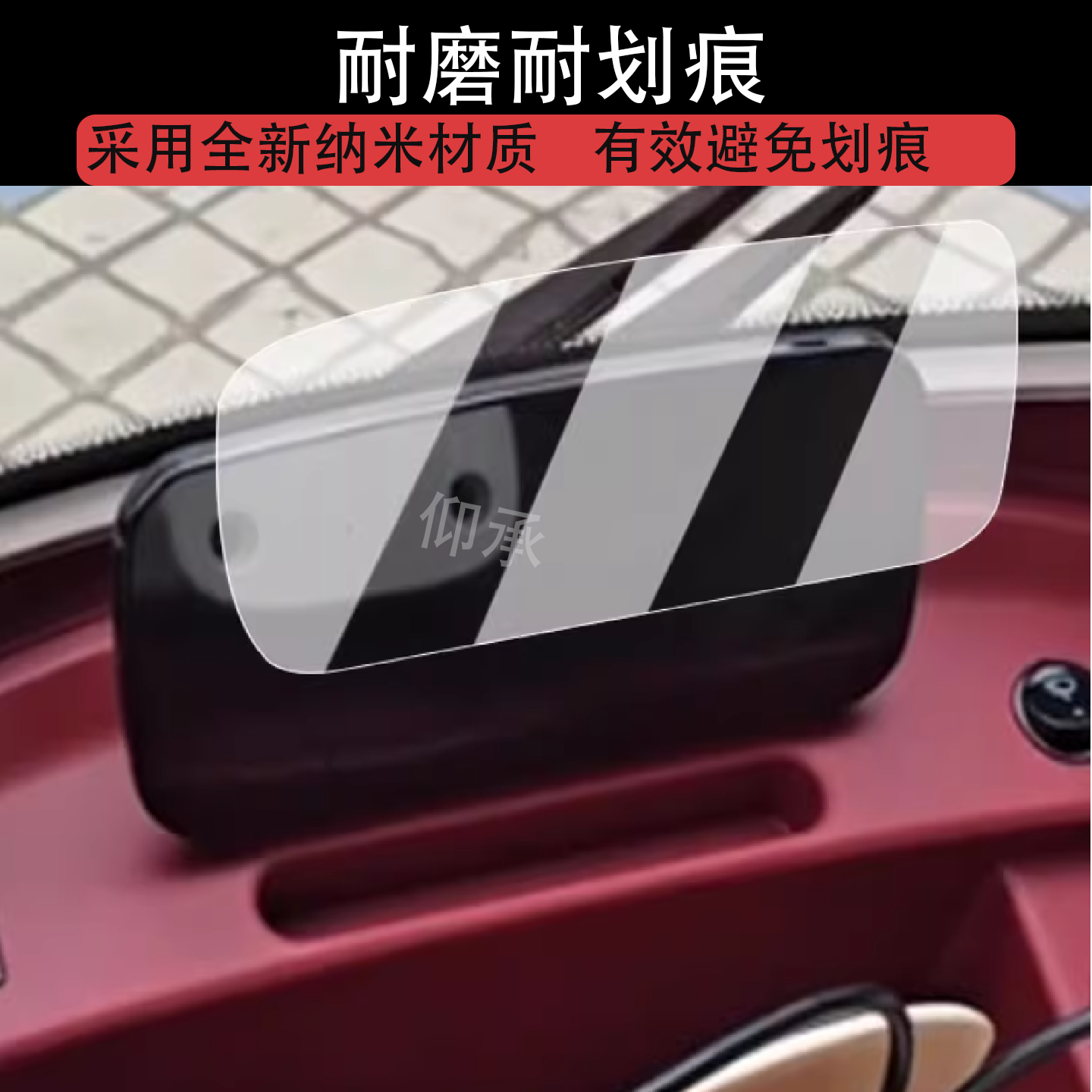 适用于雅迪CM16仪表膜CL16液晶仪表盘贴膜cm16保护膜cl16非钢化膜 - 图1