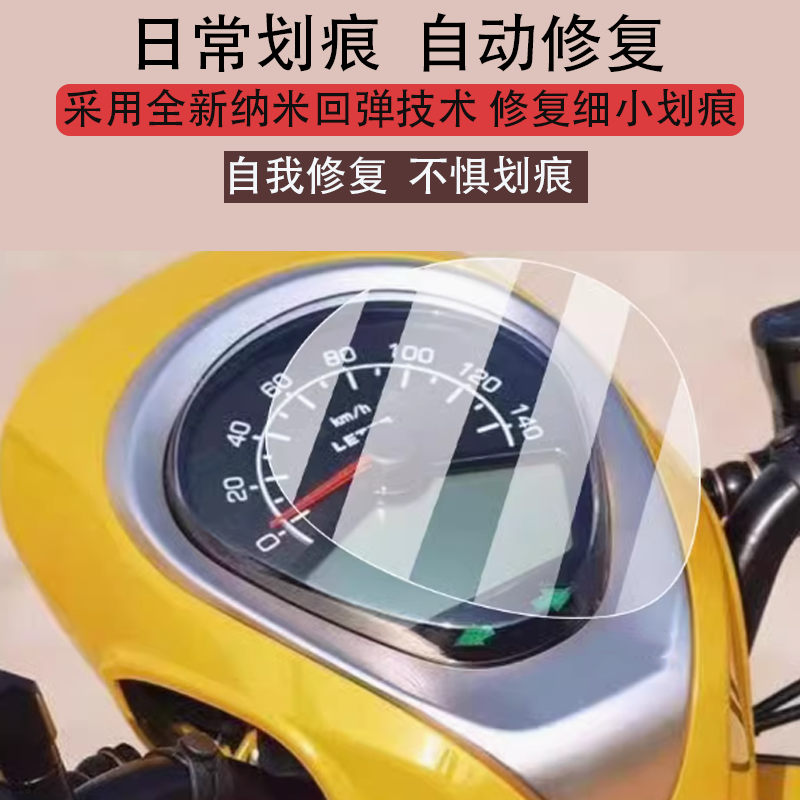 适用变小肥鹅125摩托车仪表膜小肥鹅保护膜裂变猎变霓125液晶盘,淘宝优惠券,粉丝福利购,淘宝优惠卷