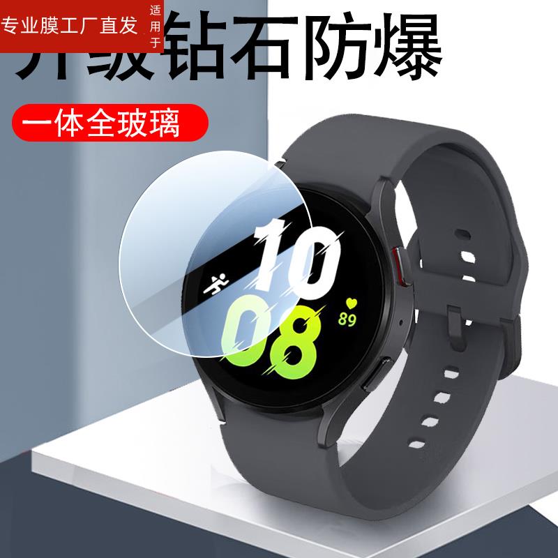 适用三星watch6蓝光版手表膜whach6表膜galaxywatch6保护贴膜全屏贴纸samaung钢化屏幕galaxy表盘智能表wacth - 图3