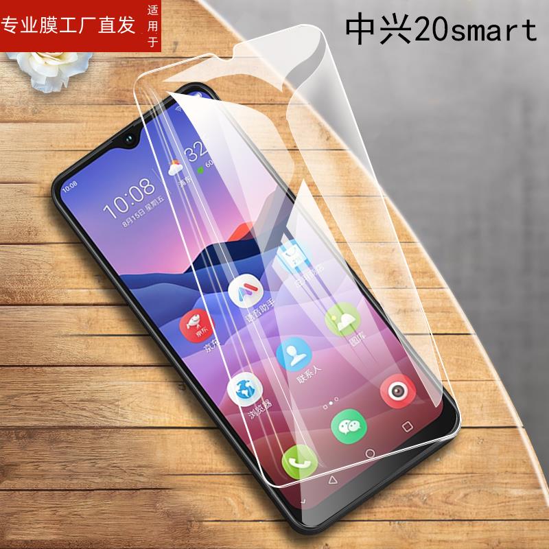 适用中兴blade20smart孝心版钢化膜天机a20手机膜axon20屏保v1050保护zte smart玻璃防爆防蓝光ztev刚化a2121-图0