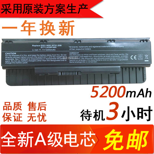 ASUS华硕A32N1405 N551J N551JW N551JM N551Z N551ZU 笔记本电池 - 图0