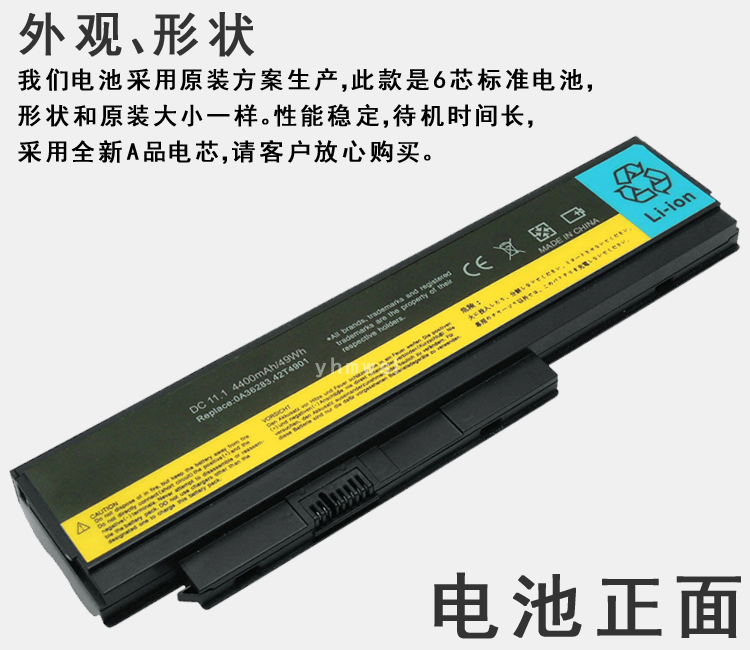 IBM联想 ThinkPad x220 x220i x220s 42T4865 42T4861笔记本电池 - 图1
