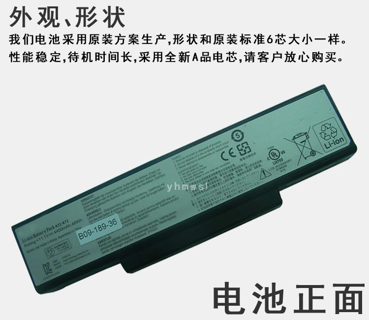 6芯 ASUS华硕 N73JN N73JQ N73Q N73S N73SD A32-K72 笔记本电池 - 图1