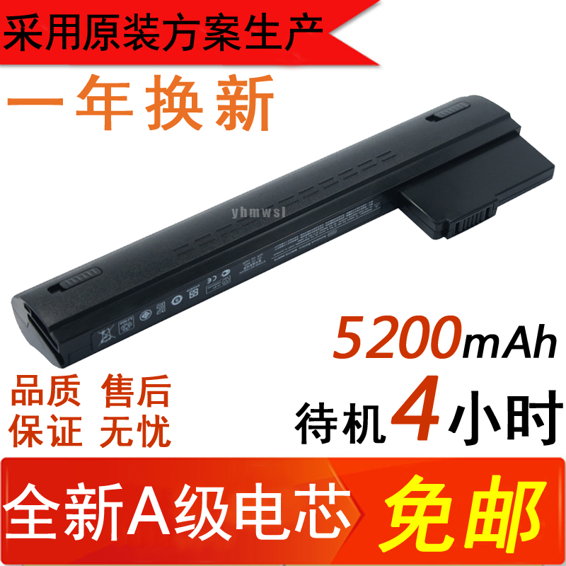 全新 HP惠普 MINI210-2000 CB1Y CB1Z ED06 UB1Y EN03 笔记本电池 - 图0