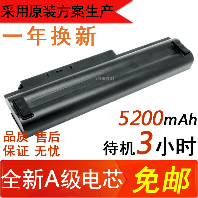 IBM联想 ThinkPad x220 x220i x220s 42T4865 42T4861笔记本电池 - 图0