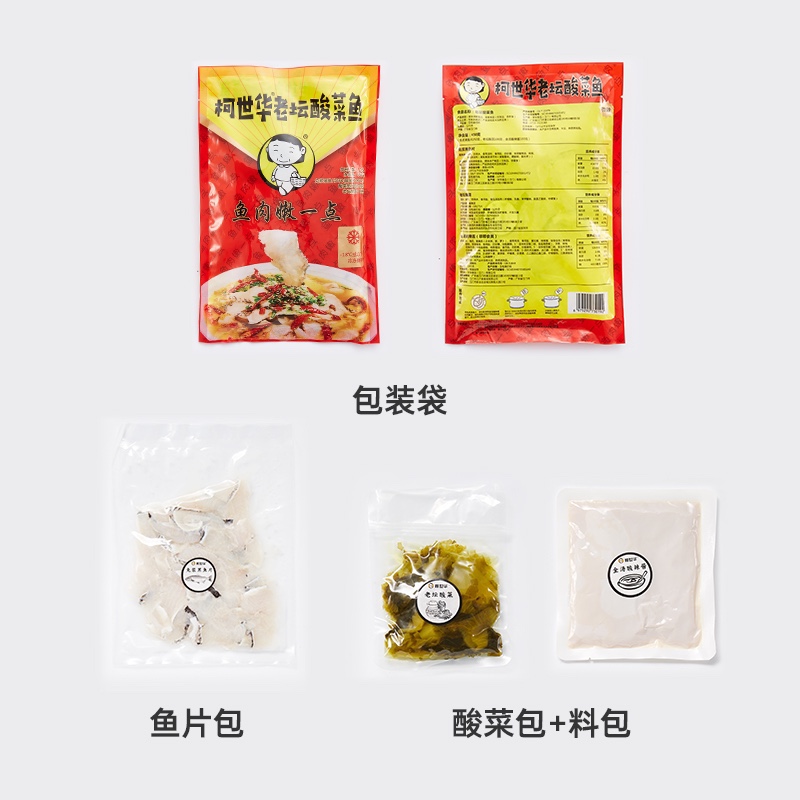 金汤酸菜鱼半成品老坛黑鱼片懒人川湘菜速食水煮鱼高端预制菜家用 - 图3