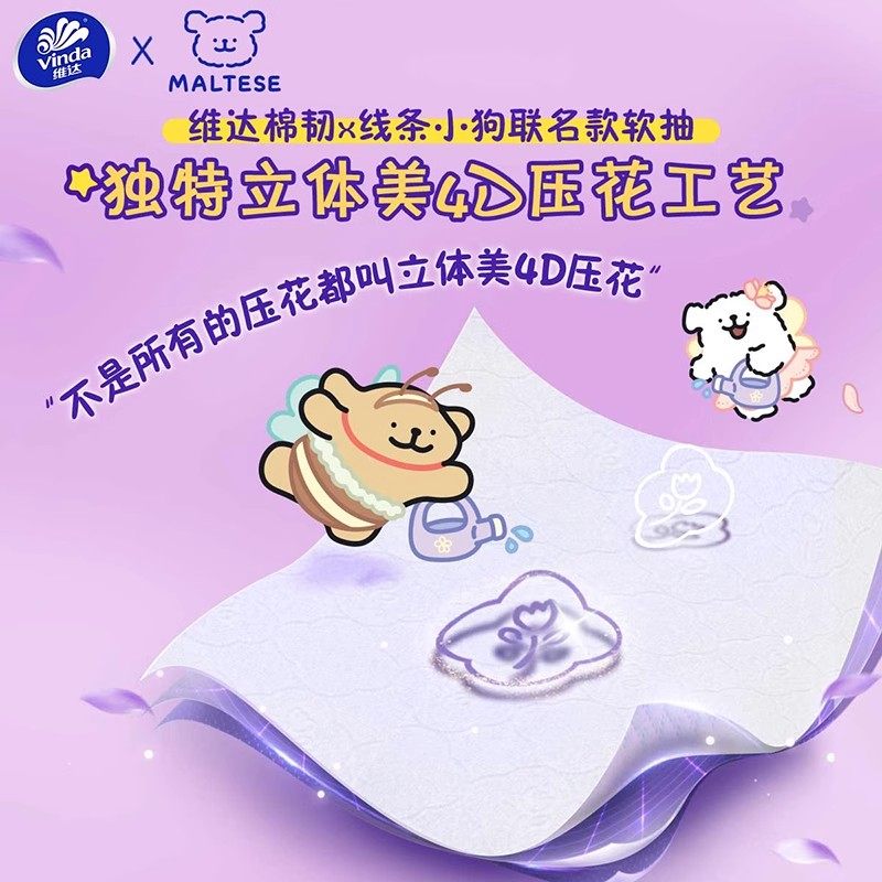 维达棉韧抽纸加厚大包实惠装纸巾擦手纸餐巾纸卫生纸面巾纸家用装,淘宝优惠券,粉丝福利购,淘宝优惠卷