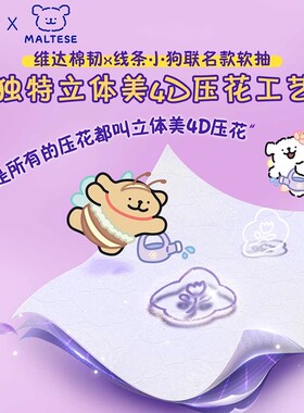 维达棉韧抽纸24包家用大包面巾纸