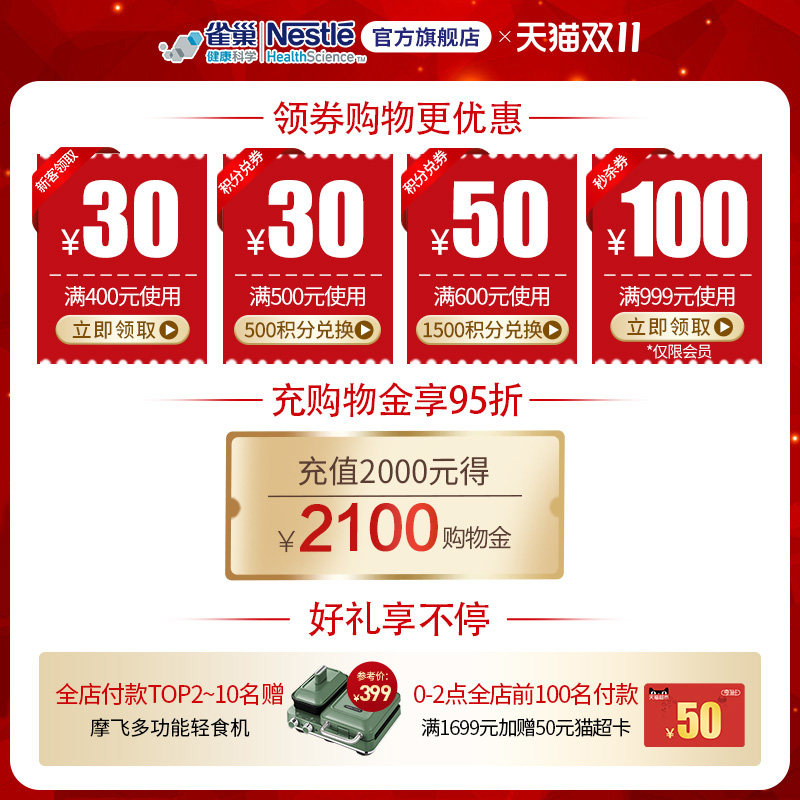 雀巢佳膳悠选全营养配方400g奶粉 雀巢健康科学特医食品乳清蛋白