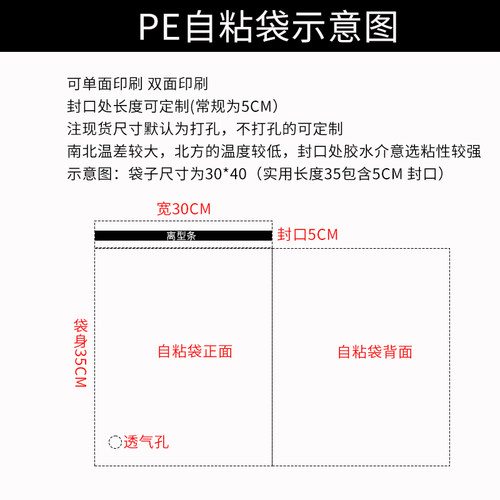 透明不干胶PE自粘袋30x40服装袜子包装袋自黏袋一次性塑料袋 - 图2
