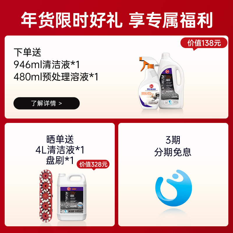 Hoover胡佛地毯布艺专业清洗机器家庭商用酒店台球室清洁抽吸一体,淘宝优惠券,粉丝福利购,淘宝优惠卷