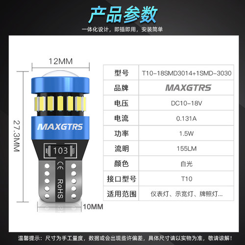 12v汽车示宽灯超亮t10led带透镜w5w牌照灯行车改装阅读灯插泡通用 - 图2