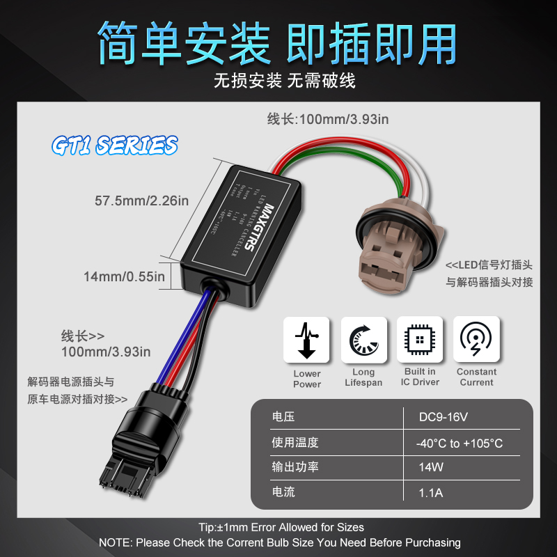 汽车LED车灯电阻解码器刹车灯1157转向频闪故障码消除器解除闪烁 - 图1