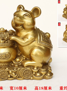 如意摆件招财生肖鼠办公室工艺品